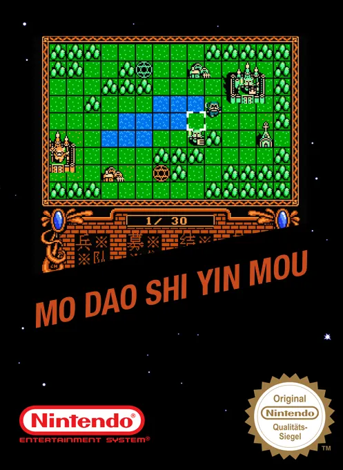 Mo Daoshi Yinmou (China) (Unlicensed)